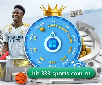 hit-333-sports.com.cn APP 深度功能